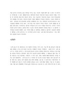 초록물고기 분석 - 장면분할표-5