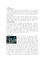 영화장르 분석- 애니메이션 치킨런 분석-2