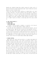 영화장르 분석- 애니메이션 치킨런 분석-3