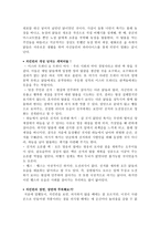영화장르 분석- 애니메이션 치킨런 분석-4