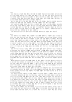 감상문 대화의 기술-2