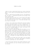 서평 다케토리 모노가타리-1