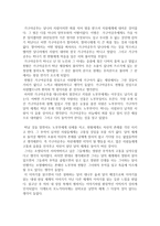 서평 다케토리 모노가타리-2