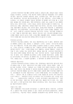 독후감 마케팅 포지셔닝을 읽고-2