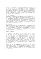 독후감 마케팅 포지셔닝을 읽고-3
