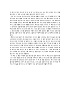 서평 예수와 함께한 저녁식사을 읽고 예수와 함께한 저녁식사 감상문-2