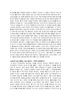 [영화개론] 영화 연애의 목적을 보고-4
