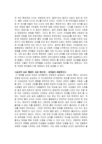 [영화개론] 영화 연애의 목적을 보고-5