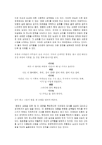 [영화개론] 영화 연애의 목적을 보고-6