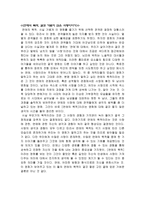 [영화개론] 영화 연애의 목적을 보고-7