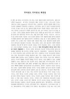 서평 부자성도 거지성도 최정길-1
