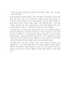 서평 부자성도 거지성도 최정길-2