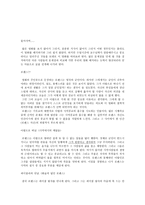 감상문 아라비아 로렌스 세계관의 충돌3-1