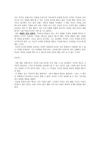 감상문 아라비아 로렌스 세계관의 충돌3-3