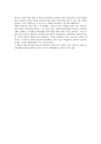 독후감 - 동네 안에 국가 있다-2