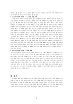 라쇼몽 구로자와 아키라 라쇼몽 분석 라쇼몽 줄거리 라쇼몽 영화-8