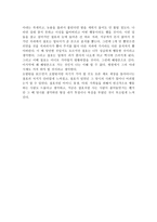 중학생이 쓴 독후감 오발탄-2