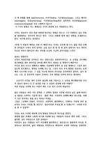 [독후감] 최고의 설교자를 만드는 설교코칭-2