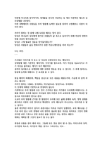 [독후감] 최고의 설교자를 만드는 설교코칭-3