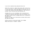 [독후감] 최고의 설교자를 만드는 설교코칭-4