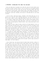 제자양육론 - 도서출판 솔로몬, 케이스 필립스 지음, 전요섭 옮김-1