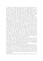 마르탱 게르의 귀향을 읽고-2