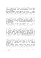 마르탱 게르의 귀향을 읽고-3