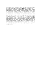 독후감 - 가르칠 수 있는 용기-2