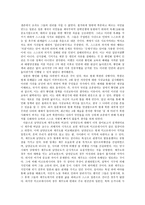 『남양군도 - 일본제국의 태평양 섬 지배와 좌절』을 읽고-2