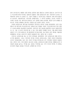 『남양군도 - 일본제국의 태평양 섬 지배와 좌절』을 읽고-3