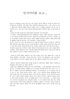 영화감상문 인사이더 인사이더 감상평 인사이더 영화 감상문 인사이더 감상문-1