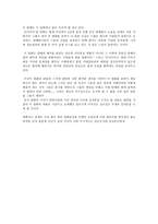 영화감상문 인사이더 인사이더 감상평 인사이더 영화 감상문 인사이더 감상문-2