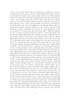 [영화개론] 애니메이션 모노노케 히메를 통해 본 영웅 신화 서사구조-2