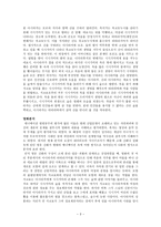 [영화개론] 애니메이션 모노노케 히메를 통해 본 영웅 신화 서사구조-3