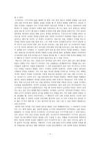 [영화개론] 애니메이션 모노노케 히메를 통해 본 영웅 신화 서사구조-4
