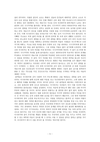 [영화개론] 애니메이션 모노노케 히메를 통해 본 영웅 신화 서사구조-5