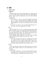 영화로 보는 개인차 우리들의 일그러진 영웅 1우리들의 일그러진 영웅 줄거리-4