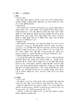 영화로 보는 개인차 우리들의 일그러진 영웅 1우리들의 일그러진 영웅 줄거리-6