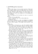 영화로 보는 개인차 우리들의 일그러진 영웅 1우리들의 일그러진 영웅 줄거리-8