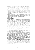 영화로 보는 개인차 우리들의 일그러진 영웅 1우리들의 일그러진 영웅 줄거리-9