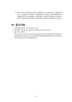 영화로 보는 개인차 우리들의 일그러진 영웅 1우리들의 일그러진 영웅 줄거리-11
