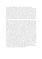 서평 - 청소년 자치이야기를 읽고-2