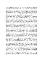 햄릿 햄릿 줄거리, 햄릿 독후감, 햄릿 느낀점, 햄릿 감상문,-2