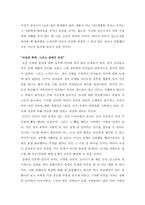 독후감 - 불편해도 괜찮아 -청소년 인권과 성소수자 인권,여성과 폭력, 그리고 장애인 인권-2