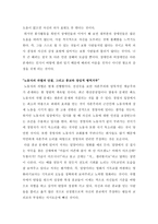 독후감 - 불편해도 괜찮아 -청소년 인권과 성소수자 인권,여성과 폭력, 그리고 장애인 인권-3