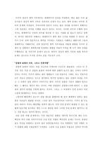 독후감 - 불편해도 괜찮아 -청소년 인권과 성소수자 인권,여성과 폭력, 그리고 장애인 인권-4