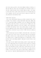 독후감 - 불편해도 괜찮아 -청소년 인권과 성소수자 인권,여성과 폭력, 그리고 장애인 인권-5
