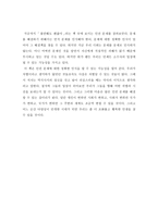 독후감 - 불편해도 괜찮아 -청소년 인권과 성소수자 인권,여성과 폭력, 그리고 장애인 인권-6