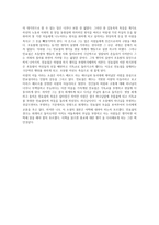 독서감상문 사람의아들-2