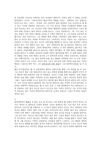 범죄와의 전쟁 vs 좋은 친구들-3